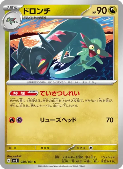 Carta de Druddigon de Mirage's Mewtwo