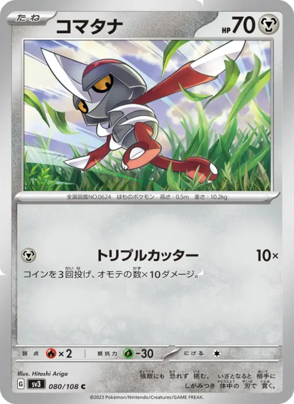Carta de Pawniard de Ruler of Black Flames