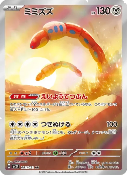 Carta de Eevee VMAX de Snow Hazard